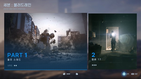 ▲캠페인 선택 화면