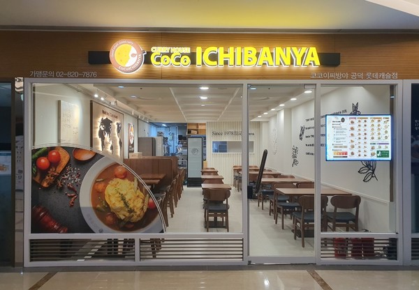 ▲코코이찌방야 공덕롯데캐슬점