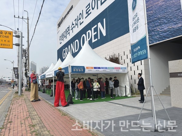 ▲인하대역 수자인 로이센트 견본주택 입장 대기줄