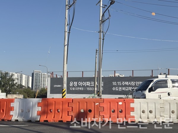 ▲도로 통제 후 공사 중인 운정 아이파크 시티 사업지 인근