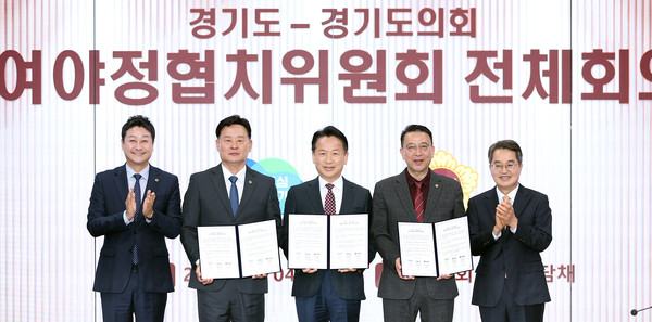 ▲4일 오전 경기도의회 예담채에서 열린 제1차 여야정협치위원회 전체회의 서 고영인 경제부지사, 최종현 경기도의회 더불어민주당 대표의원, 백현종 경기도의회 국민의힘 대표의원이 합의문에 서명하고 김동연 경기도지사(맨 오른쪽), 김진경 경기도의회 의장(왼쪽)과 기념촬영을 하고있다.