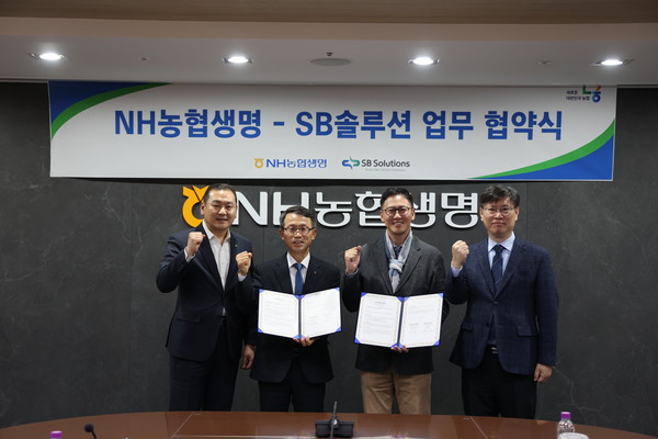 ▲김기동 농협생명 부사장(왼쪽 두 번째), 변영재 SB솔루션 대표