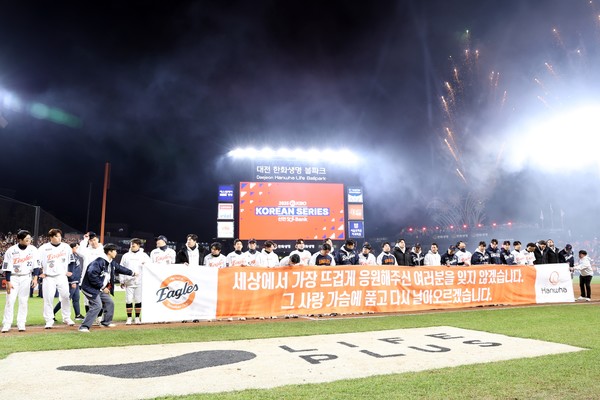 ▲한화이글스 선수들이 한국시리즈 준우승 직후 김승연 회장의 메시지가 담긴 현수막을 펼쳐 들고 팬들에게 감사 인사를 전하고 있다. 사진=한화