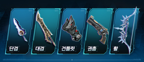 ▲각종 무기 라인업