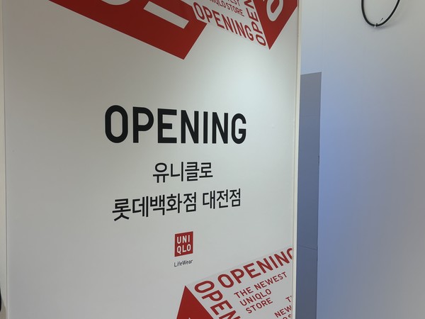 ▲유니클로 롯데백화점 대전점 리뉴얼 오픈 안내문.