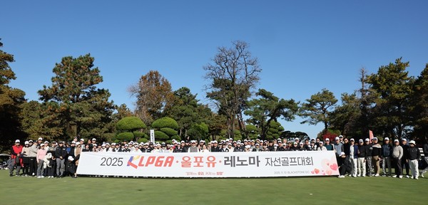 ▲2025 KLPGA·올포유·레노마 자선골프대회에서 기념 사진을 촬영하고 있다.
