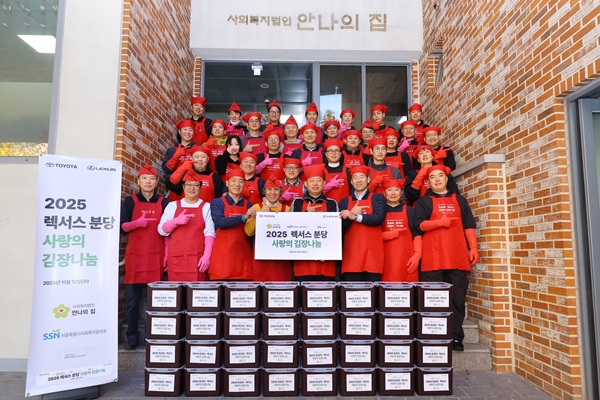 ▲한국토요타자동차, 토요타파이낸셜서비스코리아, 센트럴모터스 등 토요타 공식 딜러사 임직원 300여 명이 직접 김치를 담가 취약계층에 전달했다