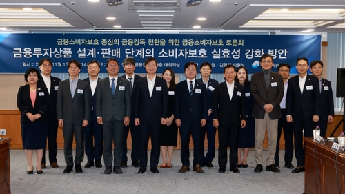 ▲사진 앞줄 왼쪽순. 김미영 금융소비자보호처장, 최승주 서울대학교 교수, 김승원 의원, 이찬진 금융감독원장, 김현정 의원, 서유석 금융투자협회장, 김화규 벨기에펀드 피해자 대책위원회 대표, 박지선 소비자보호 부원장보 (뒷줄 왼쪽부터) 손상범 우리은행 신탁부 부장, 김광중 법무법인 클라스한결 변호사, 김종보 참여연대 경제금융센터 소장, 박선영 동국대학교 교수, 김진호 미래에셋증권 상품컨설팅 본부장, 이정민 한국금융소비자보호재단 연구위원, 이정두 한국금융연구원 선임연구원, 지영근 금융투자협회 파생상품부장