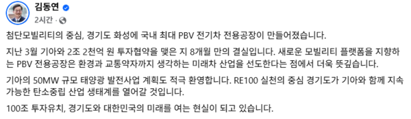 ▲김동연 경기도지사 페이스북 갈무리