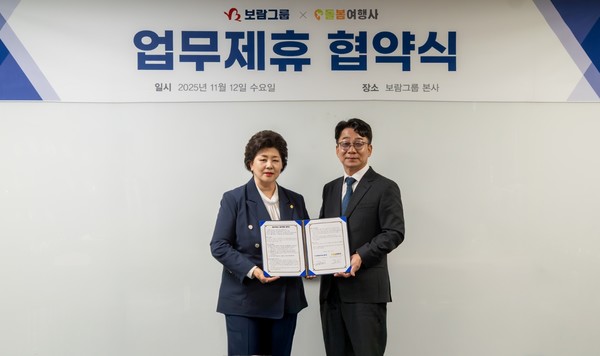 ▲이현경 보람상조애니콜 대표(왼쪽), 김정관 돌봄여행사 대표