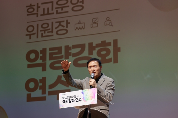 ▲임태희 경기도교육감이 11월 17일 경기도교육청 남부청사 대강당에서 열린 '학교운영위원장 역량강화연수'에서 소통간담회를 진행하고 있다