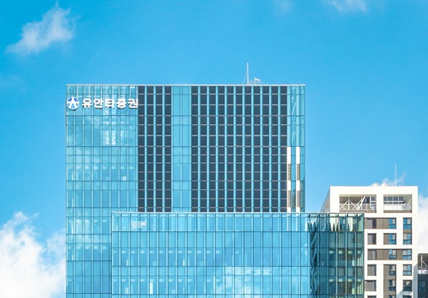 ▲ 유안타증권 여의도 사옥