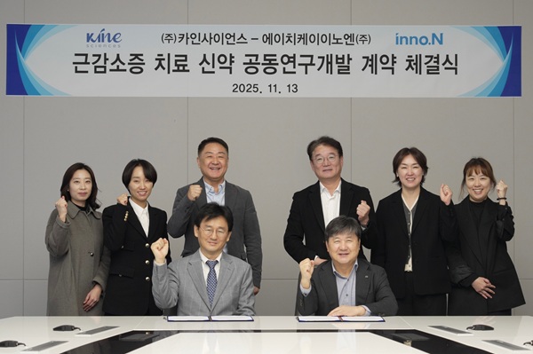 ▲조대호 카인사이언스 대표(앞줄 왼쪽), 곽달원 HK이노엔 대표를 포함한 양사 연구진