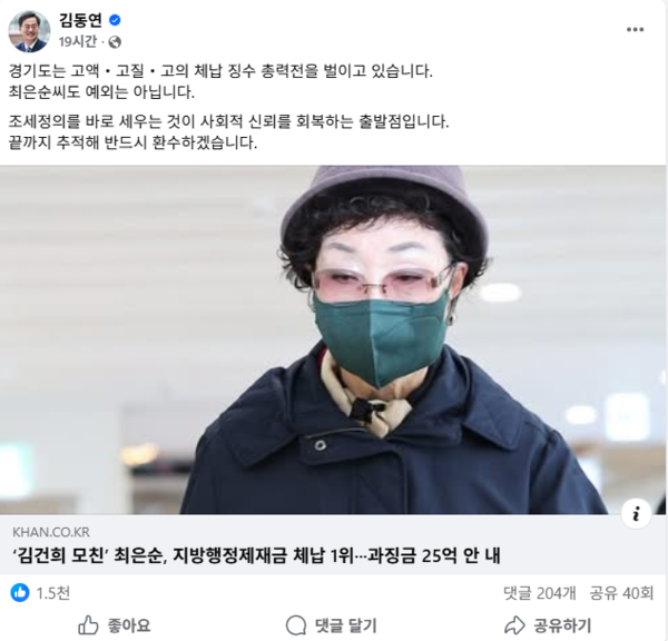 ▲김동연 경기도지사 페이스북 갈무리