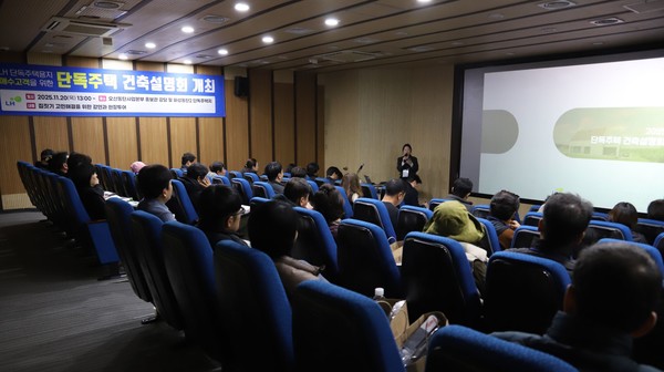 ▲단독주택용지 매수자 대상 ‘찾아가는 건축설명회’