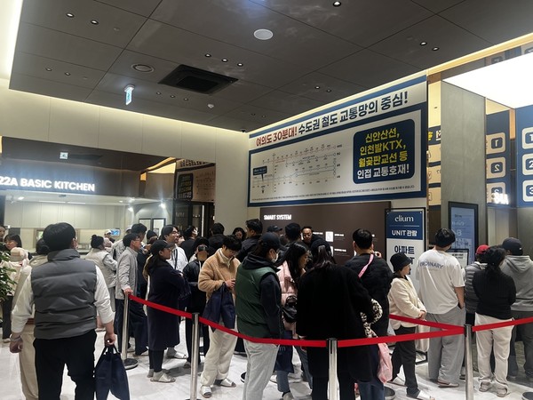 ▲'시흥거모지구 대방 엘리움' 모델하우스