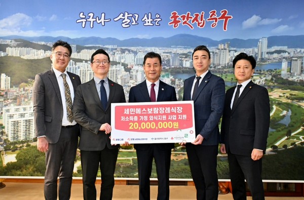 ▲(왼쪽부터)김현진 세민에스보람장례식장 사무장, 양호영 울산 사회복지공동모금회 사무처장, 김영길 울산 중구청장, 김경곤 보람카네기 대표, 변운석 보람상조 직영장례식장 총괄단장