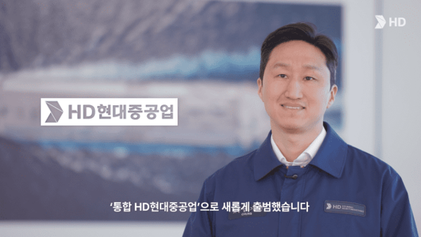 ▲ 정기선 HD현대 회장이 1일 통합 HD현대중공업 출범을 축하하는 영상 메시지를 전하고 있다.