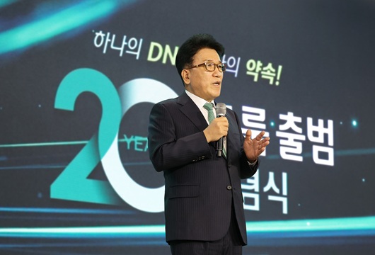 ▲ 1일 열린 창립 20주년 기념식에서 발언하고 있는 함영주 하나금융그룹 회장