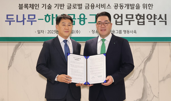 ▲이은형 하나금융그룹 부회장(사진 오른쪽)이 오경석 두나무 대표이사(사진 왼쪽)