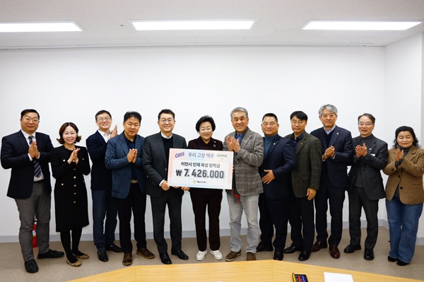 ▲김두영 오비맥주 이천공장장(왼쪽 네 번째),  최정욱 오비맥주 수도권역 본부장(왼쪽 다섯 번째), 김경희 이천시장(가운데), 임기배 이천시민장학회 이사장(오른쪽에서 여섯 번째)