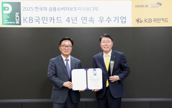 ▲ KB국민카드 광화문 본사에서 열린‘2025년도 한국의 소비자보호지수(KCPI) 우수기업 인증식’에서 KB국민카드 김재관 사장(오른쪽)이 기념 촬영하고 있다.