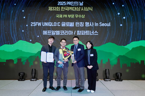 ▲유니클로가 제33회 한국PR대상 국제PR부문 우수상 수상 후 기념사진을 촬영하고 있다.