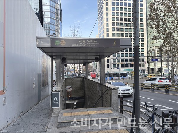 ▲2호선 선릉역 3번 출구