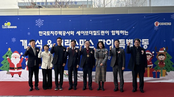 ▲LH 러브하우스 BFBarrier-Free 시설개선사업을 마친 천안시 누리별장애인종합복지관에서 개소식이 진행되고 있다.