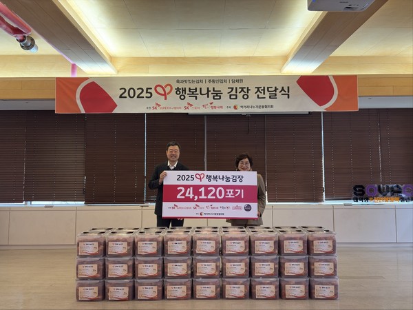 ▲지동섭(왼쪽) SK수펙스추구협의회 SV위원장이 17일 SK가 만든 사회적기업 행복나래에서 열린 'SK행복나눔김장' 전달식에서 윤종선 먹거리나누기운동협의회 대표와 기념촬영을 하고 있다. 사진=SK