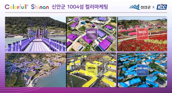 ▲1004 컬러마케팅