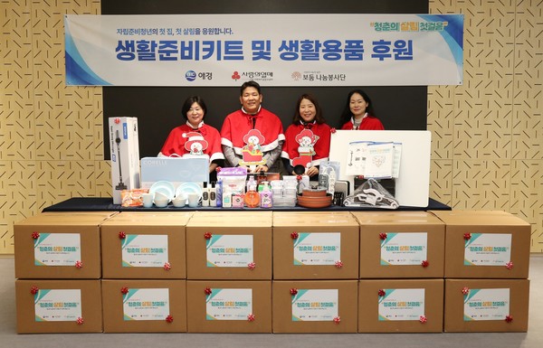 ▲왼쪽부터 꿈나무마을 파란꿈터 허경아 원장, 애경산업 박진우 경영지원부문장, 서울 사회복지공동회(사랑의 열매) 정민주 팀장, 보둠봉사단 장지영 단장