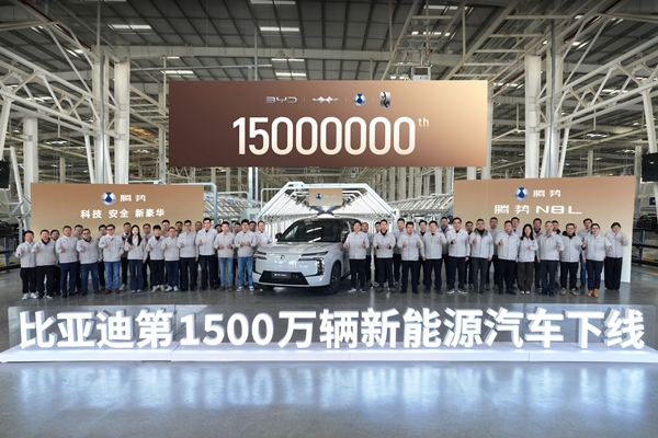 ▲BYD는 중국 지난 공장에서 친환경차(NEV) 누적 생산 1500만대 달성을 기념하는 행사를 개최했다