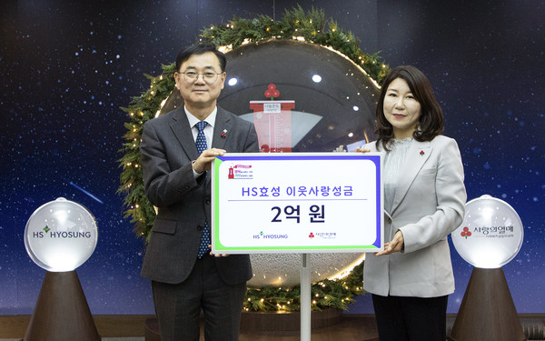 최형식 HS효성 커뮤니케이션실장(왼쪽), 김경희 사회복지공동모금회 사회공헌본부장. 사진=HS효성