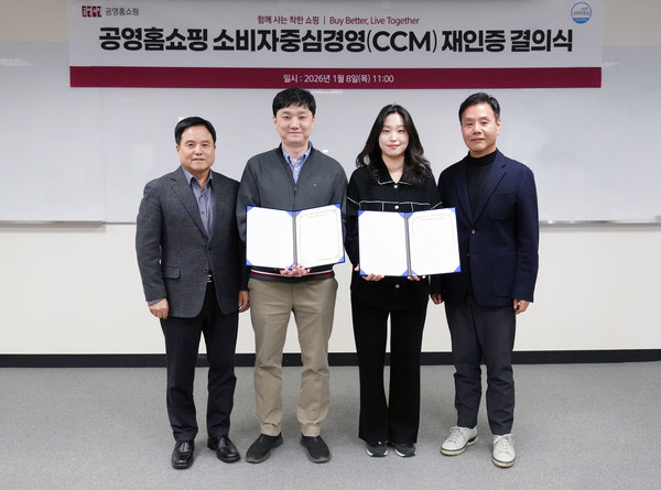 ▲김영주 공영홈쇼핑 대표이사 공동대행(왼쪽 첫 번째), 이종원 대표이사 공동대행(오른쪽 첫 번째)을 비롯한 임직원들이 기념촬영을 하고 있다.