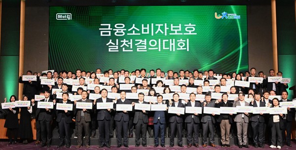 ▲송춘수 NH농협손해보험 대표(사진 앞쫄 오른쪽 여덟 번째)가 지난 8일 소노캄 고양에서 ‘2026 금융소비자보호 실천 결의대회’를 열고 임직원들과 기념촬영을 하고 있다.