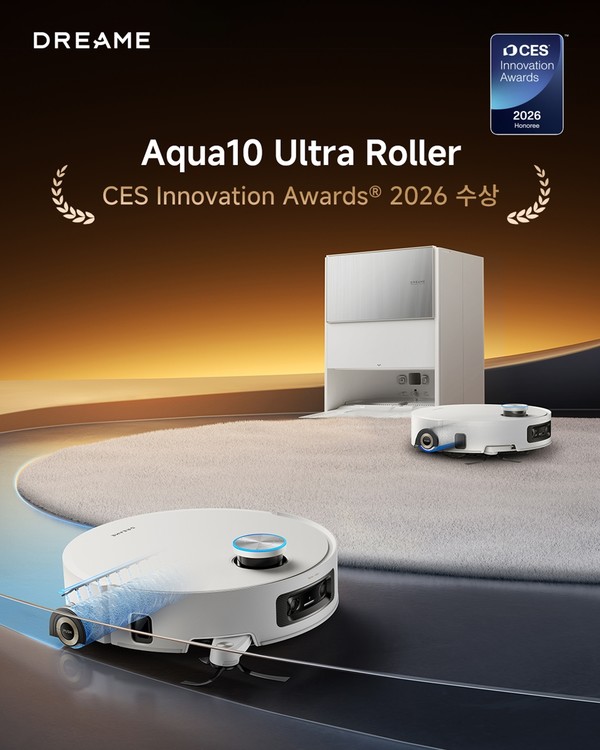 ▲드리미의 프리미엄 로봇청소기 Aqua 10 Ultra Roller. 사진=드리미