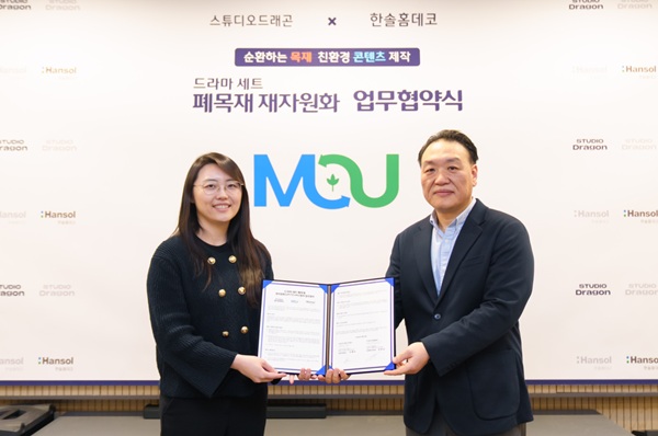 ▲스튜디오드래곤 사업지원실장 이혜미(왼쪽), 한솔홈데코 지원혁신부문장 양병갑