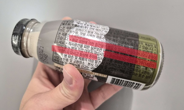 ▲두유에 표시된 온장 보관 주의 문구. 60℃ 이하, 2주 이하 보관을 안내하고 있다.