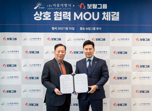 ▲정후연 아름여행사 대표(왼쪽), 이창우 보람상조개발 대표