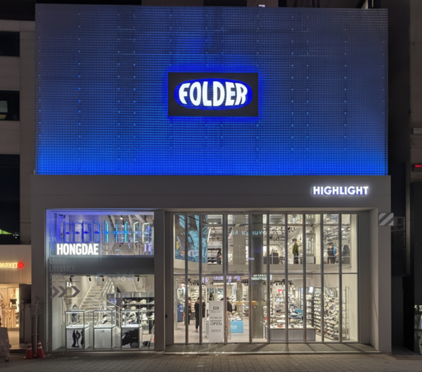 ▲폴더 홍대 하이트라이트 매장