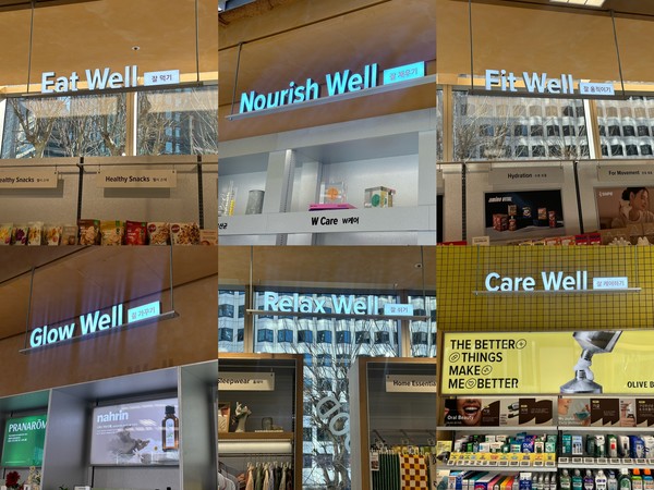 ▲올리브영이 제시한 6대 웰니스 영역으로 상품이 진열돼있다.