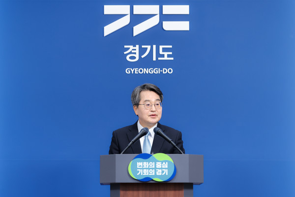 김동연 경기도지사