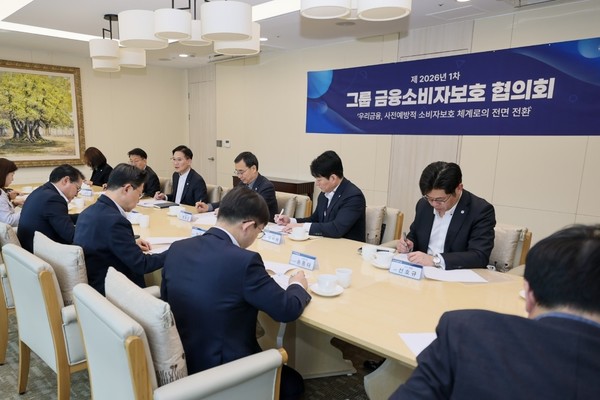 ▲우리금융지주 금융소비자보호 총괄책임자(CCO) 고원명 상무가 제2026년 1차 그룹 금융소비자보호협의회에서 모두발언을 하고 있다.