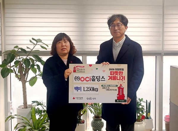 ▲OCI홀딩스, 성북동 주민센터에 쌀 125포대 기부