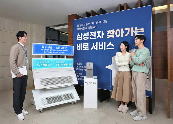 ▲삼성전자가 '찾아가는 바로 서비스' 운영을 시작한다.