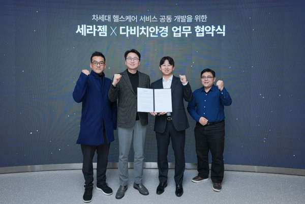 ▲이경수 세라젬 대표(왼쪽 두 번째), 김봉건 다비치안경체인 상임대표(왼쪽 세 번째)