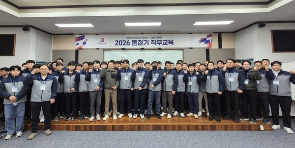 ▲반도건설 동절기 워크샵