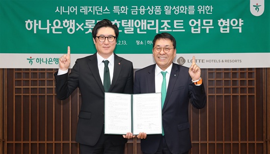 ▲ 지난 13일에 열린 협약식에 참석한 김진우 하나은행 자산관리그룹 부행장(사진 오른쪽)이 김지태 롯데호텔앤리조트 개발본부장(사진 왼쪽)과 협약서를 들고 기념촬영을 하고 있다.