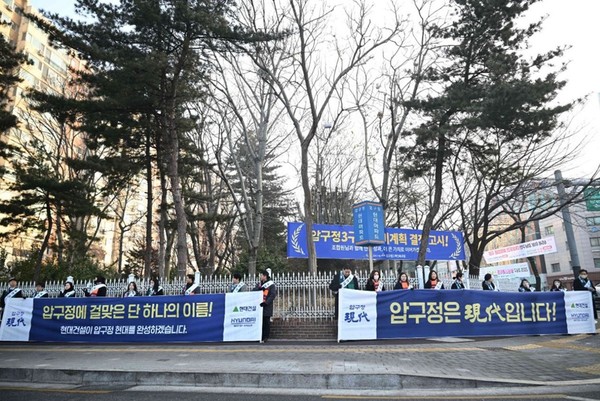 ▲현대건설 임직원들이 참여한 압구정3구역 출근길 인사 현장